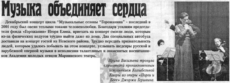 The article in a Saint Petersburg newpaper.  (54K)